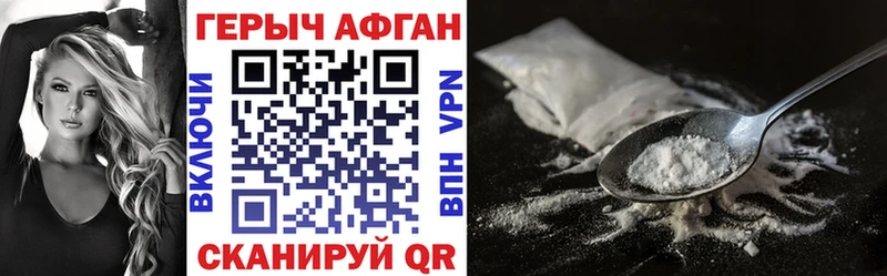 ГЕРОИН белый сайты даркнета как зайти blacksprut как войти Ува купить сайты