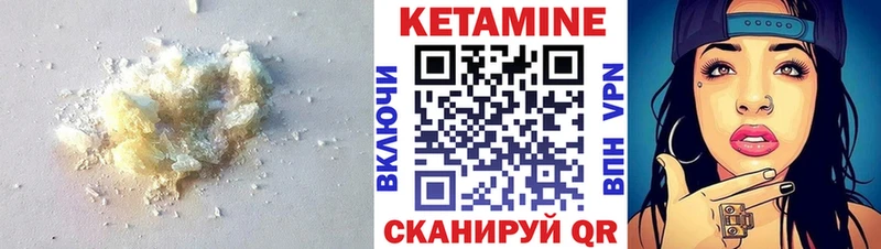 КЕТАМИН ketamine  Ува 