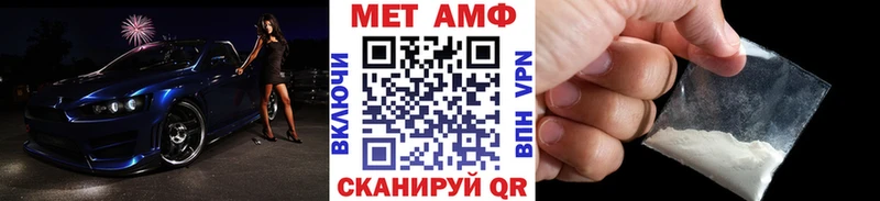 МЕТАМФЕТАМИН мет  Ува 